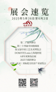 25中国（）国际低空经济财产博览会（InterLAEExp
